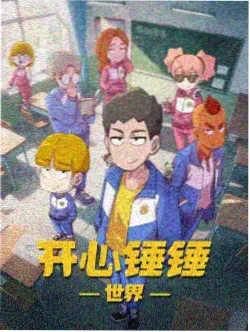 斗罗大陆漫画在线观看 第 1472 话 封面